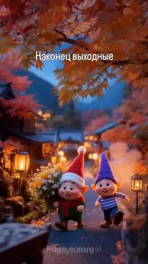 Выходные by gal