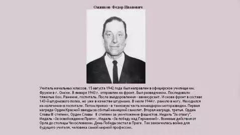 Он был учителем начальных классов by johnraven