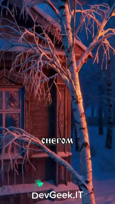 Есенин Белая берёза. by devgeeit