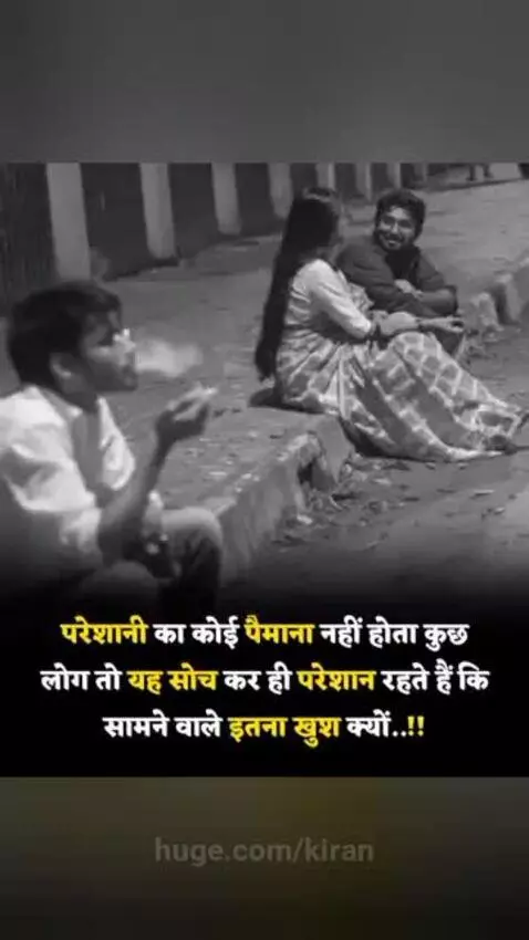 Man sitting alone on curb smoking, couple smiling in background. Text overlay discusses happiness comparison.