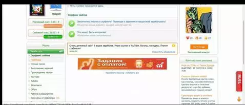 Screenshot of the Profitcentr website interface showing earning opportunities and navigation.