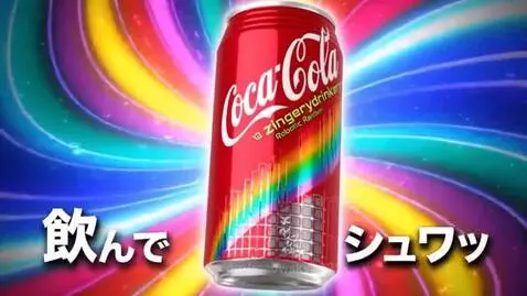 Animated Coca-Cola can with a rainbow stripe and a cartoon cat character drinking from it.