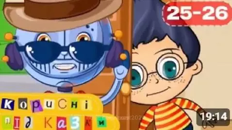 Animated blue robot with hat and sunglasses next to a boy in a striped shirt, with Ukrainian text 'Useful Tips' visible.