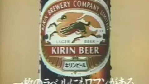 Kirin Classic Lager beer can and a glass with frothy beer being poured.